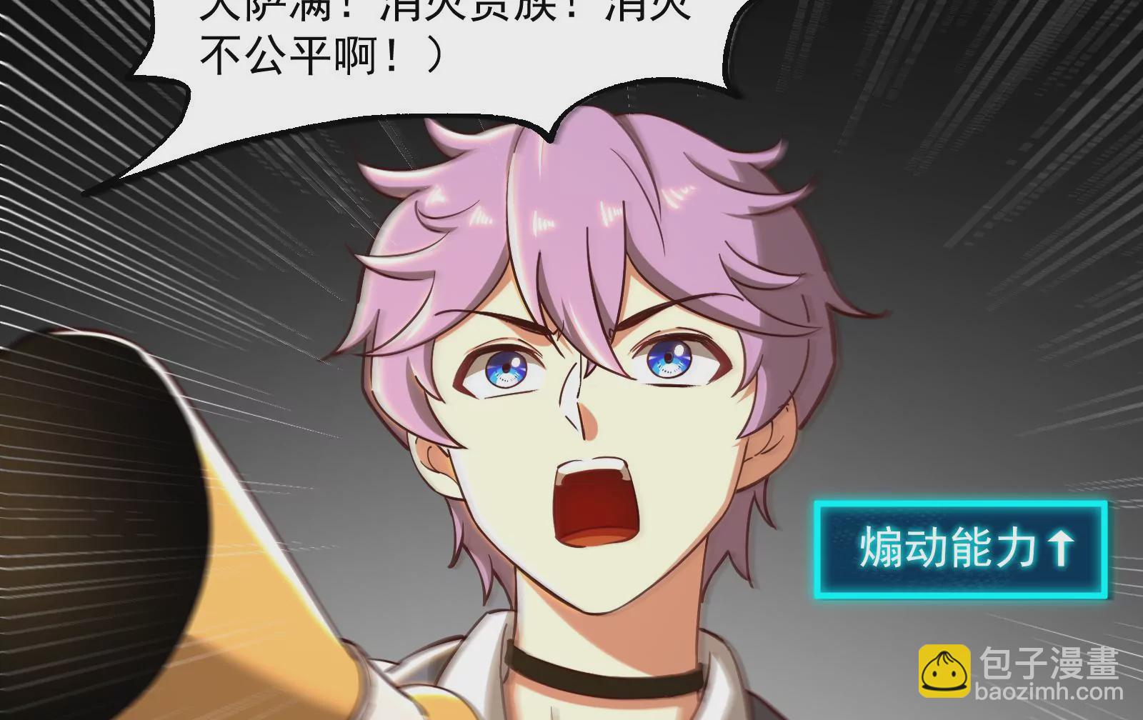 古神遊戲 - 第38話 犧牲！無名者指引我們(2/3) - 3